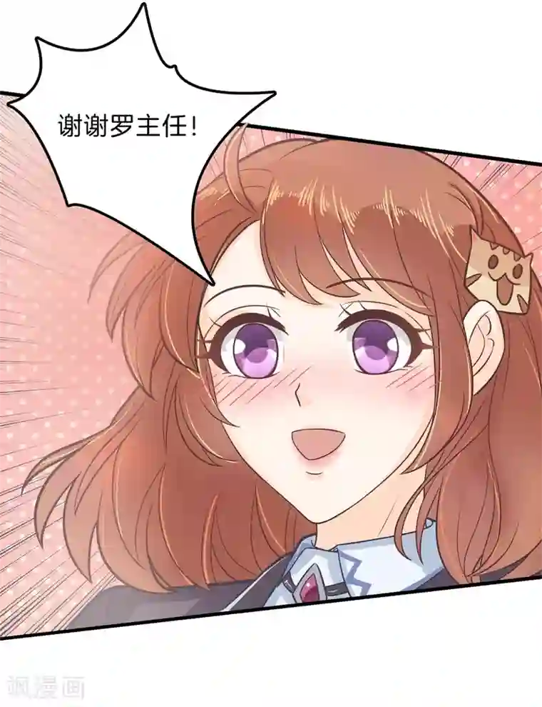 学霸哥哥转型中第160话 约定的“第一名”