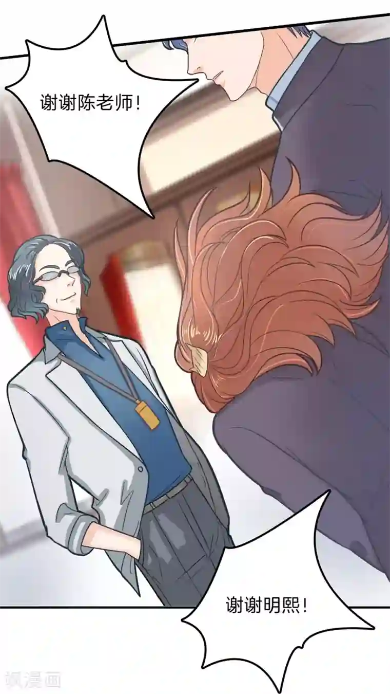 学霸哥哥转型中第160话 约定的“第一名”