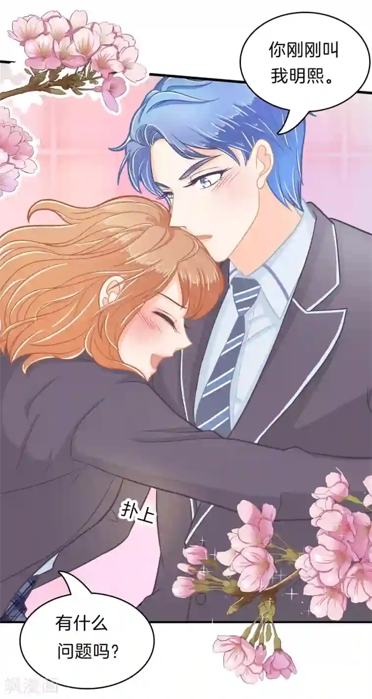 学霸哥哥转型中第160话 约定的“第一名”