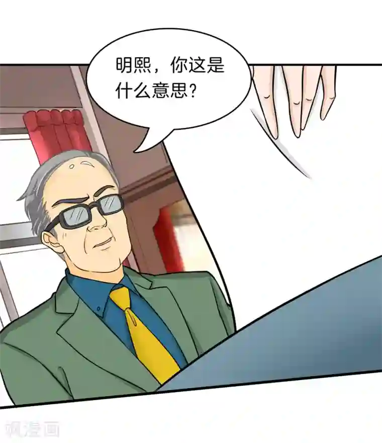 学霸哥哥转型中第160话 约定的“第一名”