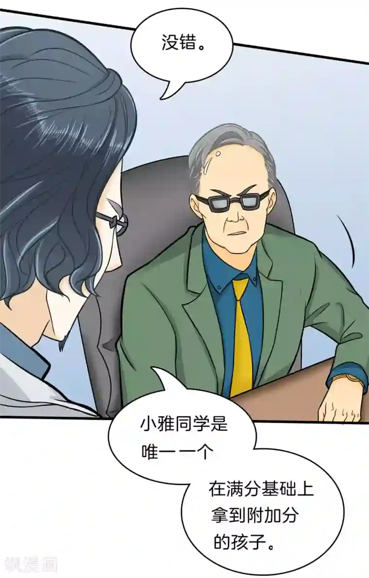 学霸哥哥转型中第160话 约定的“第一名”