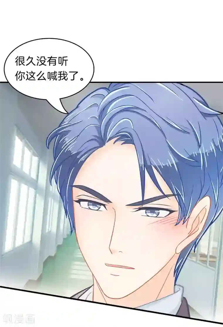 学霸哥哥转型中第161话 到底有几个男人？！