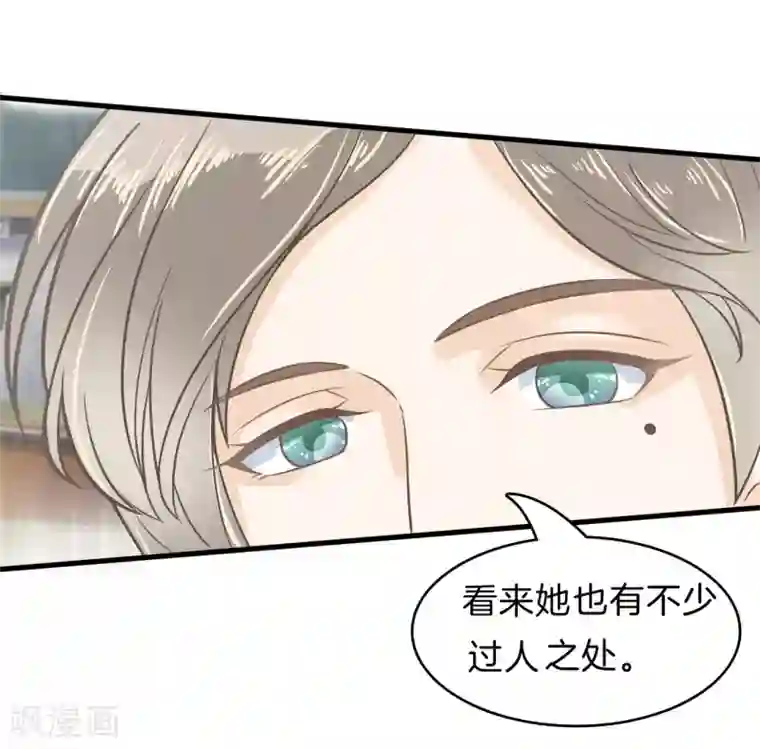 学霸哥哥转型中第161话 到底有几个男人？！