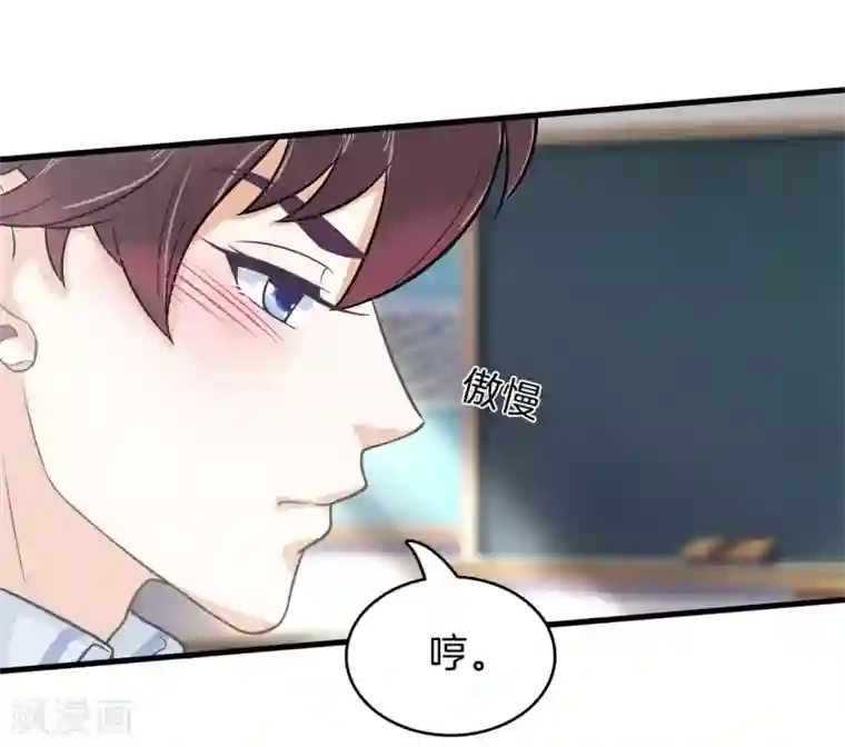 学霸哥哥转型中第161话 到底有几个男人？！