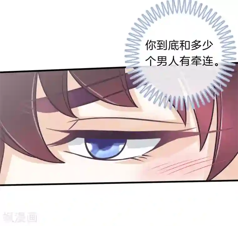 学霸哥哥转型中第161话 到底有几个男人？！