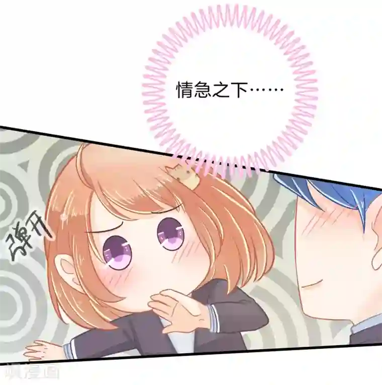 学霸哥哥转型中第161话 到底有几个男人？！