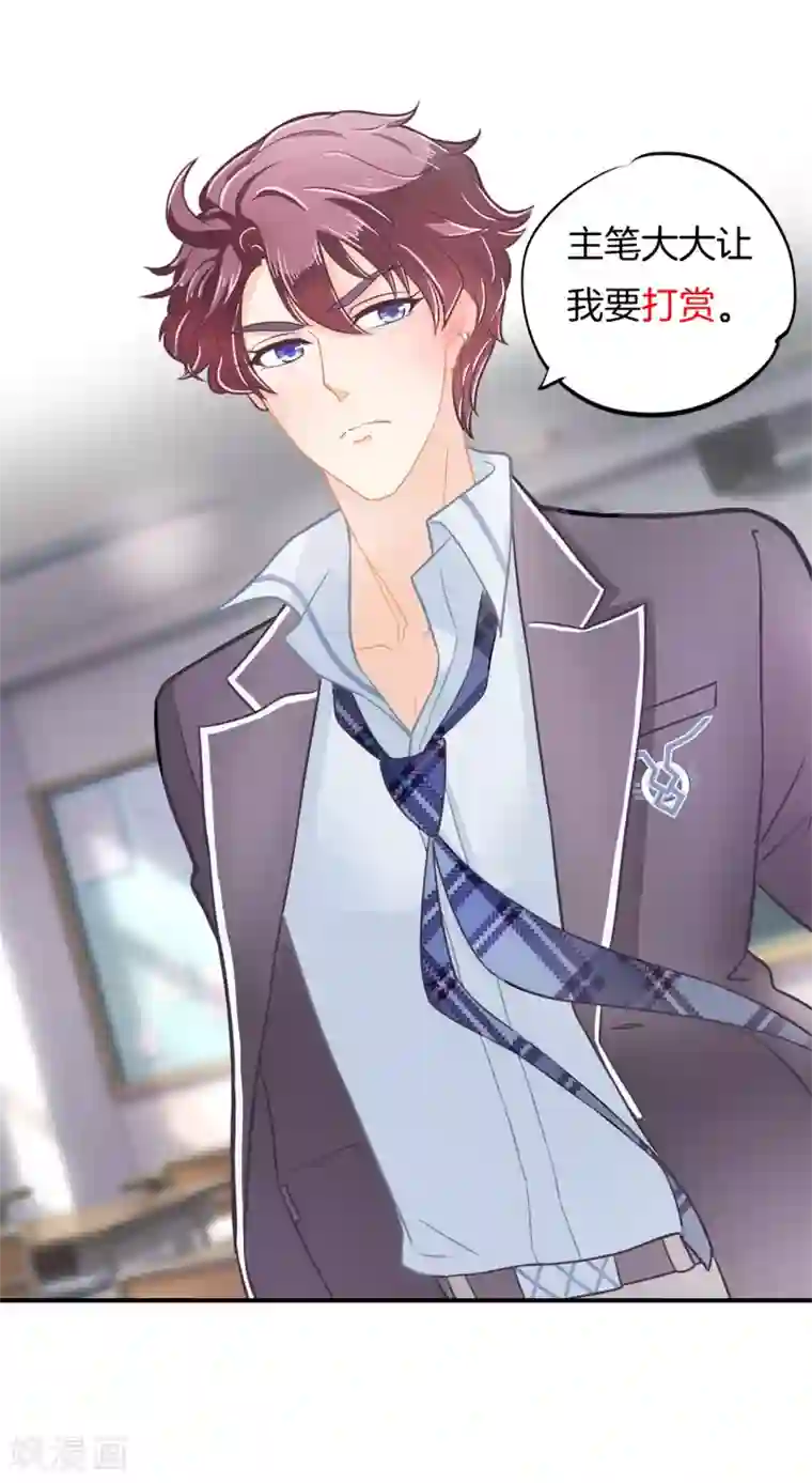 学霸哥哥转型中第161话 到底有几个男人？！