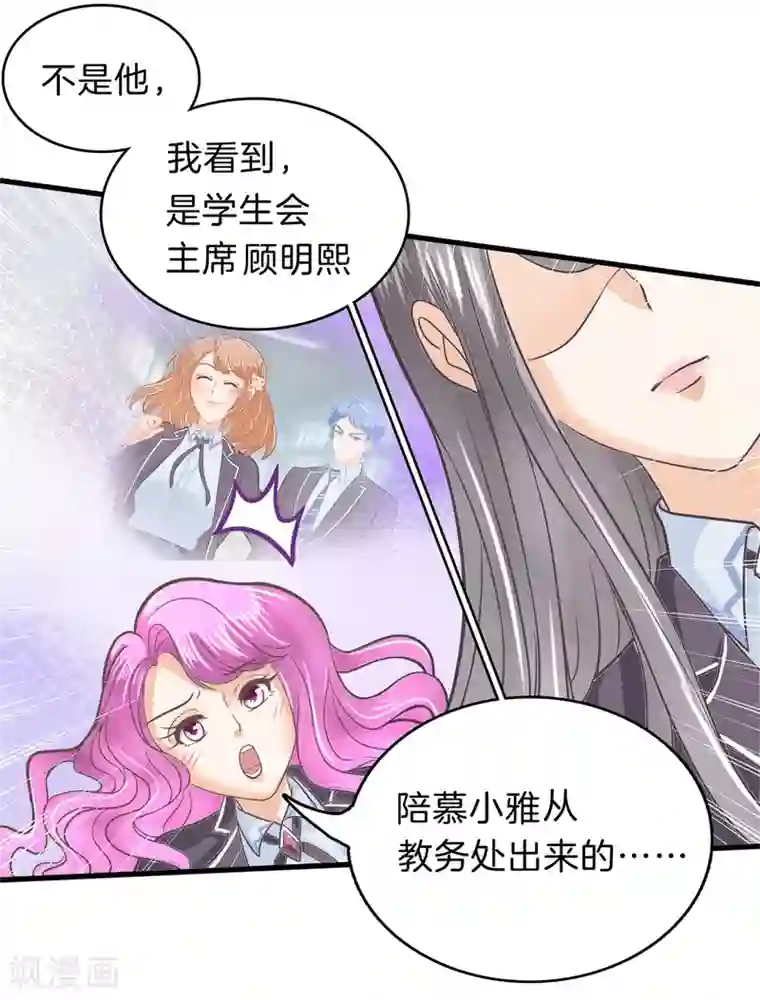 学霸哥哥转型中第162话 林怡的计划