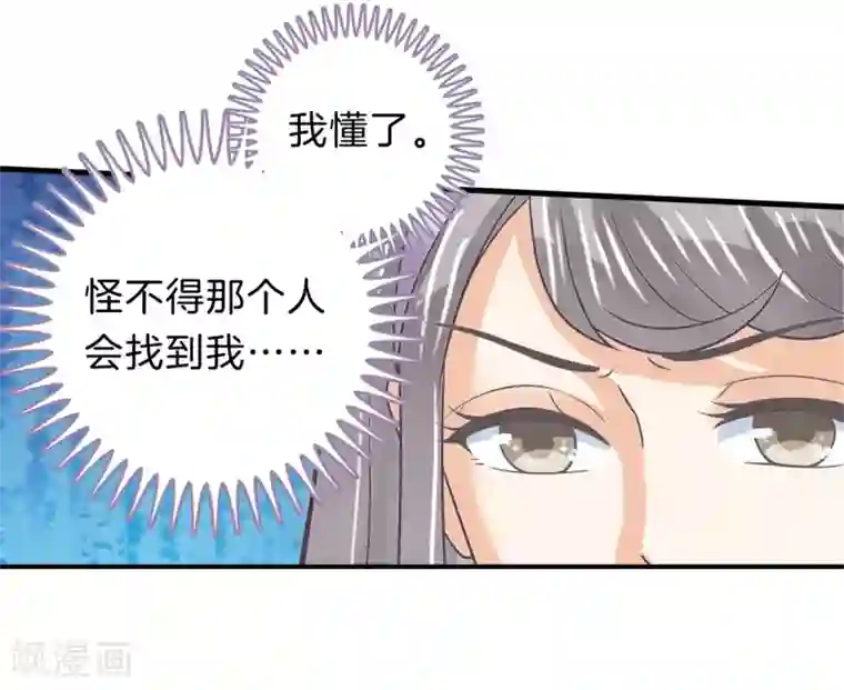 学霸哥哥转型中第162话 林怡的计划