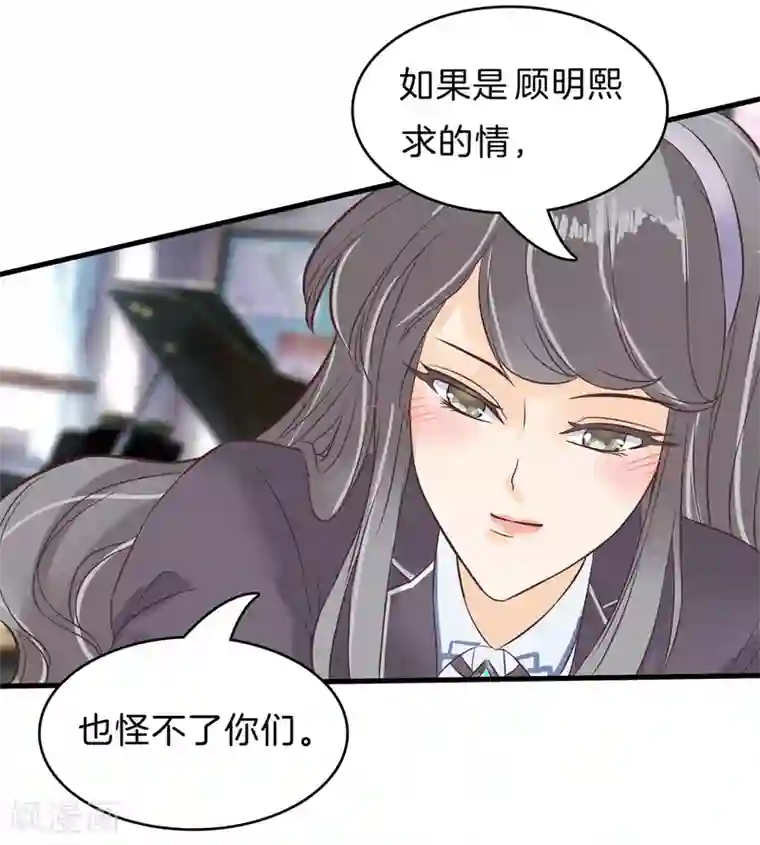 学霸哥哥转型中第162话 林怡的计划