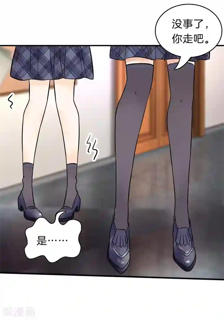 学霸哥哥转型中第162话 林怡的计划
