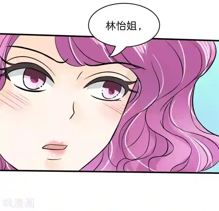 学霸哥哥转型中第162话 林怡的计划