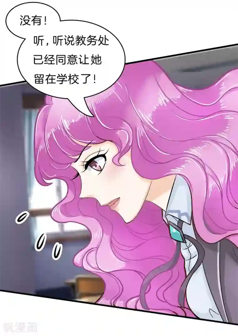 学霸哥哥转型中第162话 林怡的计划