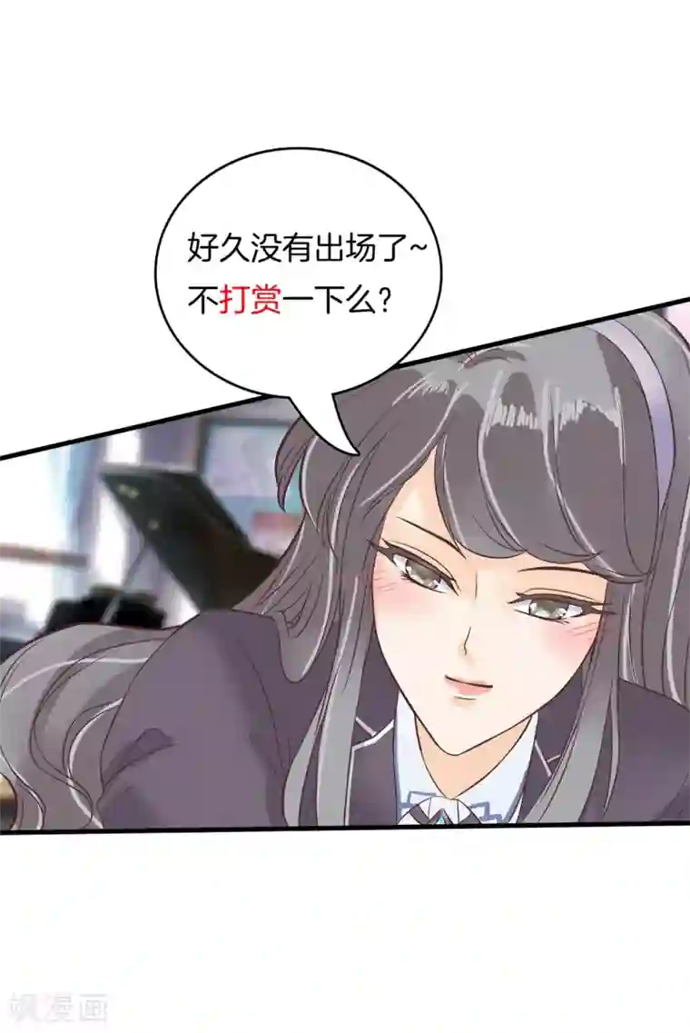 学霸哥哥转型中第162话 林怡的计划