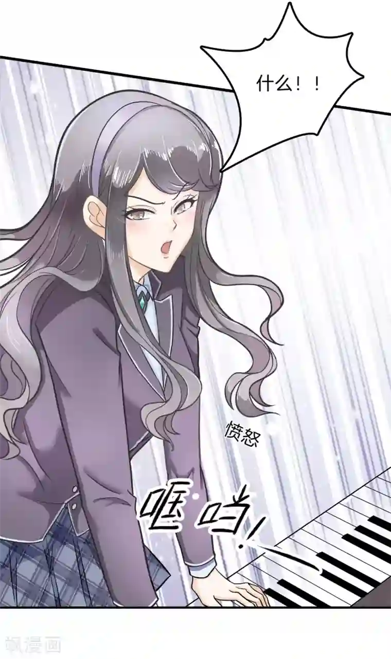 学霸哥哥转型中第162话 林怡的计划