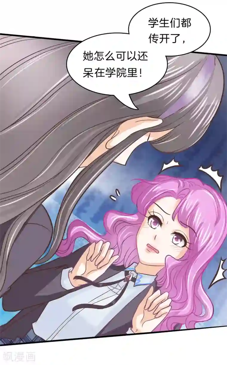 学霸哥哥转型中第162话 林怡的计划