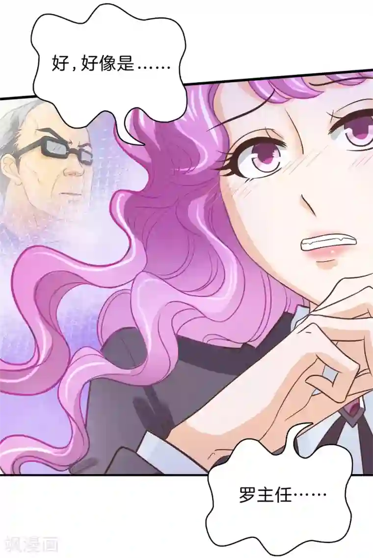 学霸哥哥转型中第162话 林怡的计划