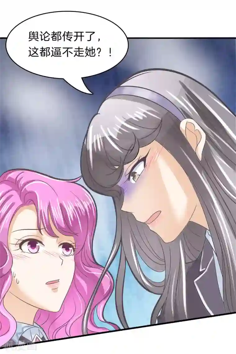 学霸哥哥转型中第162话 林怡的计划