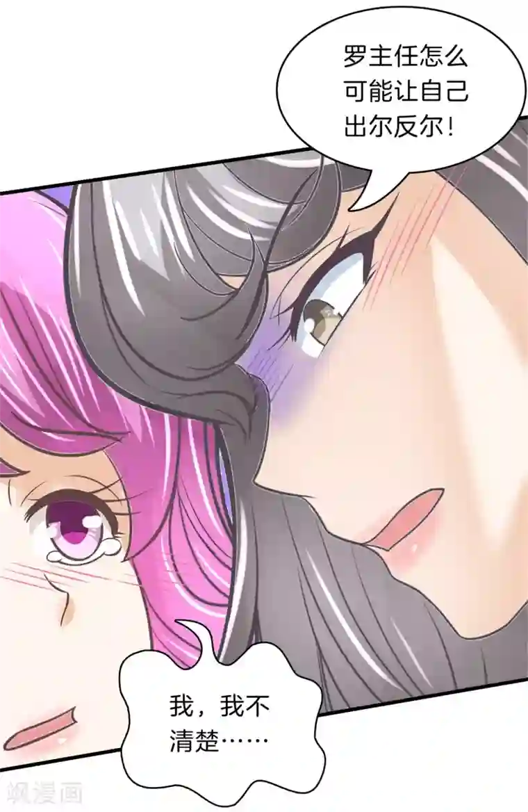 学霸哥哥转型中第162话 林怡的计划