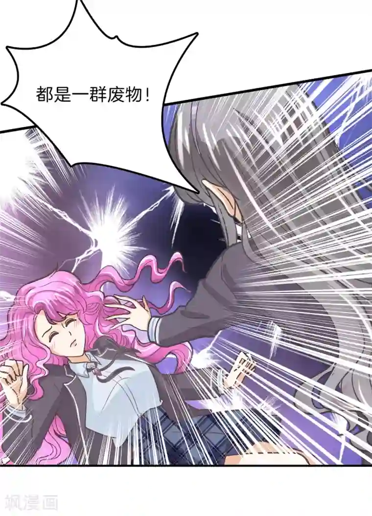 学霸哥哥转型中第162话 林怡的计划