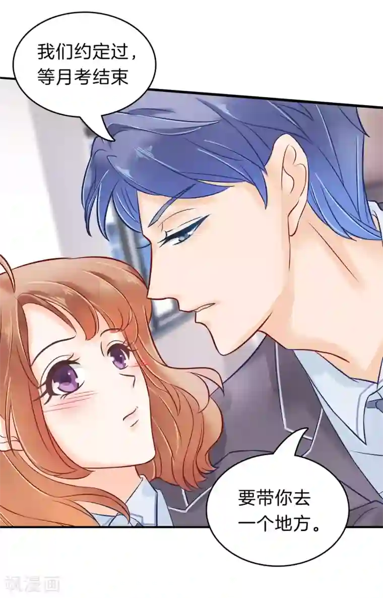 学霸哥哥转型中第163话 躲在黑暗中的人