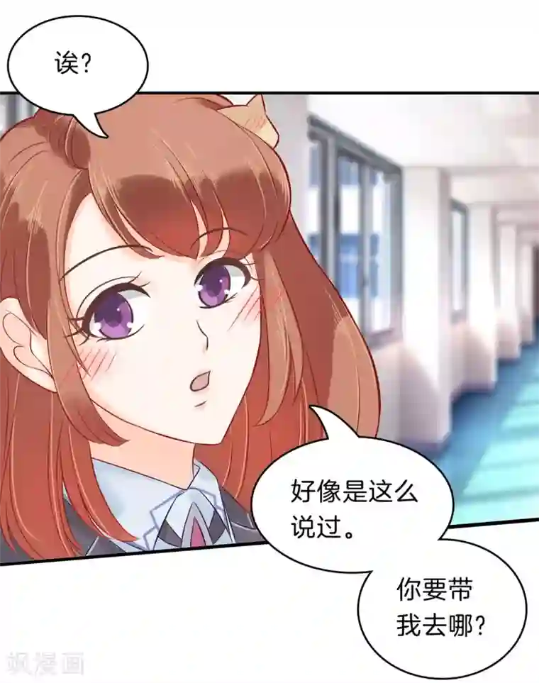 学霸哥哥转型中第163话 躲在黑暗中的人