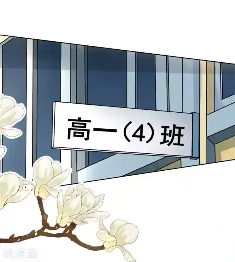 学霸哥哥转型中第163话 躲在黑暗中的人