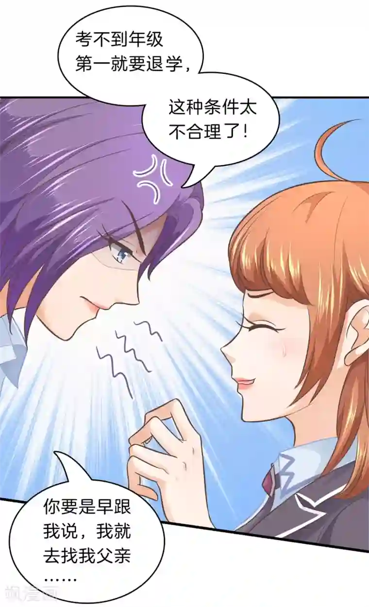 学霸哥哥转型中第163话 躲在黑暗中的人