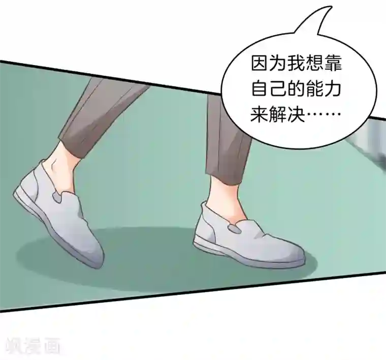 学霸哥哥转型中第163话 躲在黑暗中的人