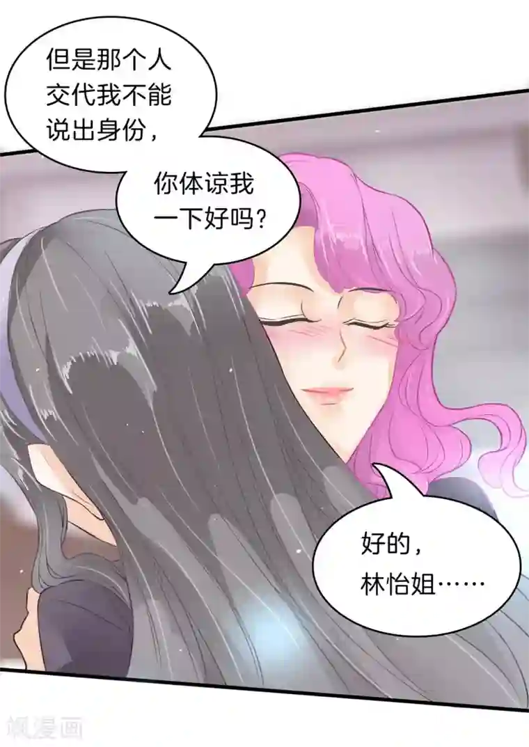 学霸哥哥转型中第163话 躲在黑暗中的人