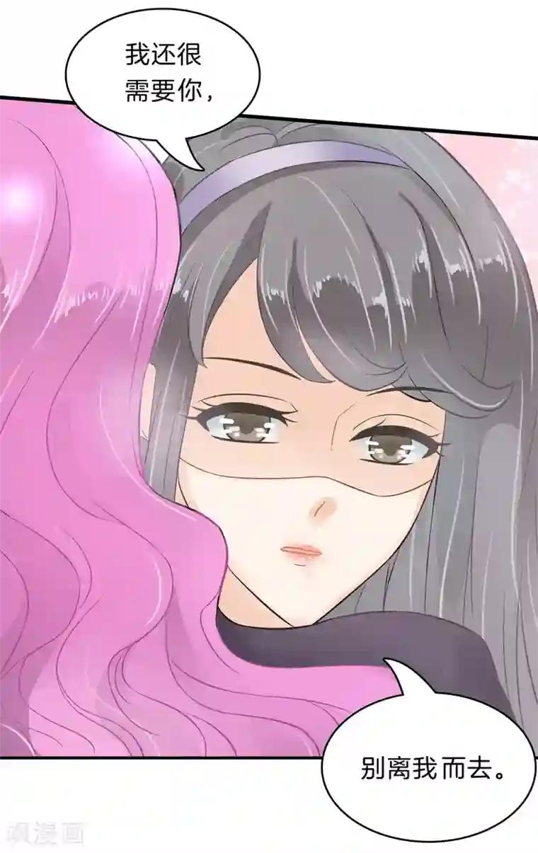 学霸哥哥转型中第163话 躲在黑暗中的人