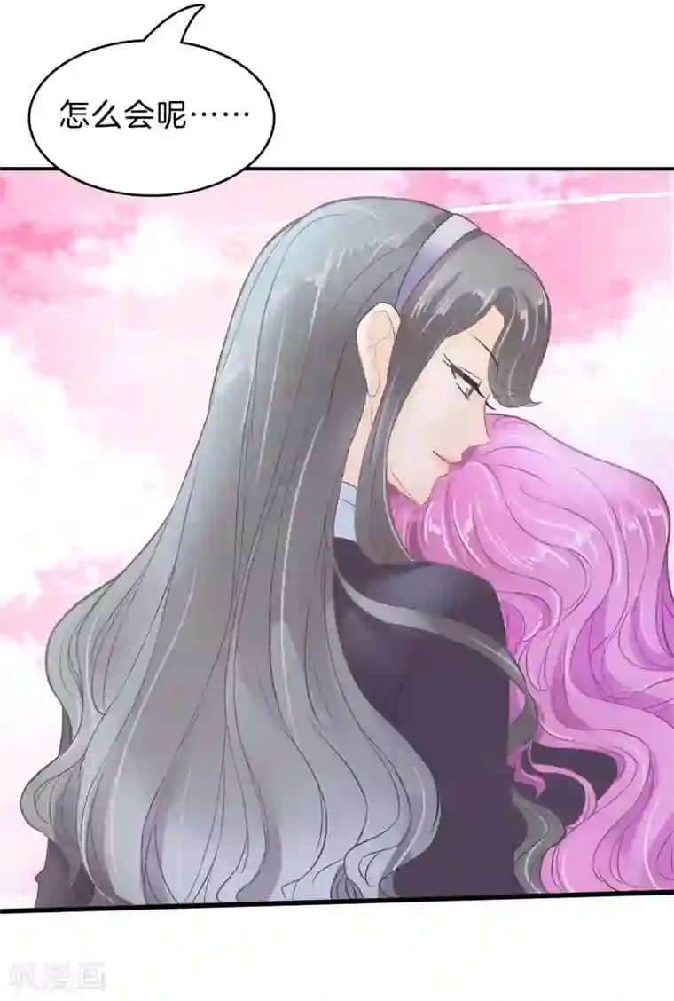 学霸哥哥转型中第163话 躲在黑暗中的人