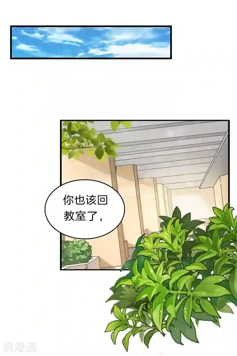 学霸哥哥转型中第163话 躲在黑暗中的人