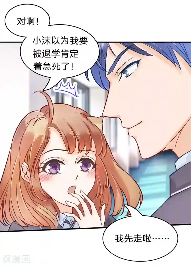 学霸哥哥转型中第163话 躲在黑暗中的人