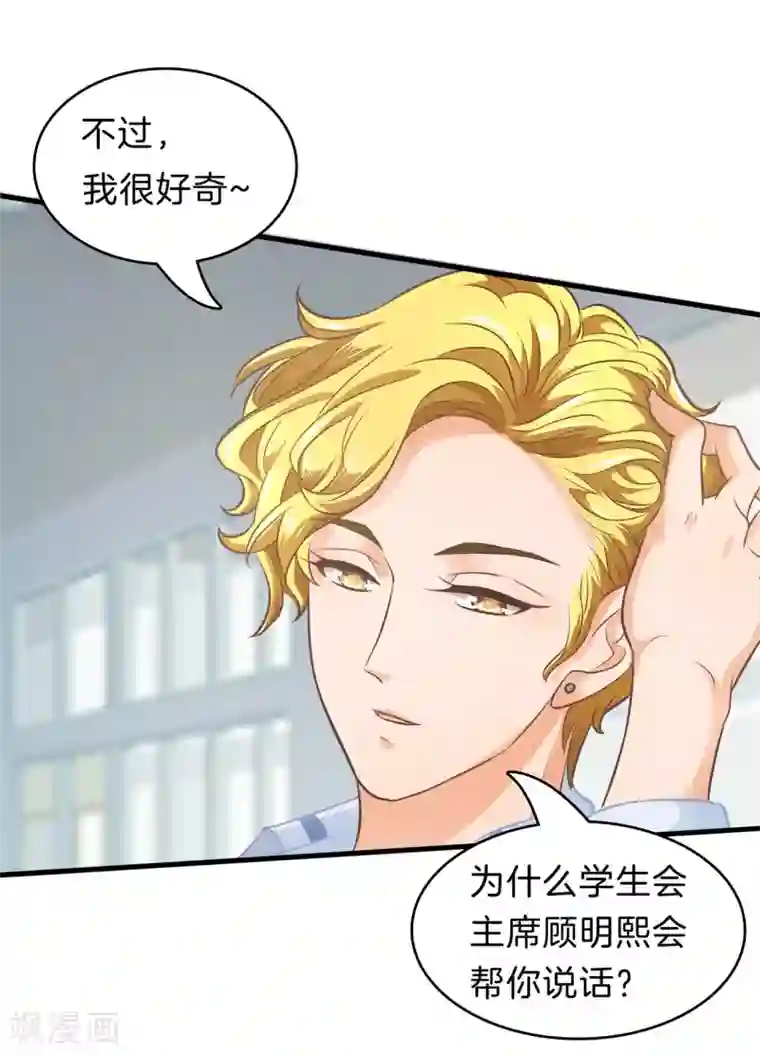 学霸哥哥转型中第164话 女装癖好