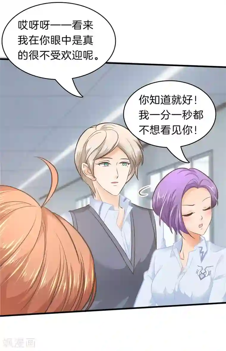 学霸哥哥转型中第164话 女装癖好