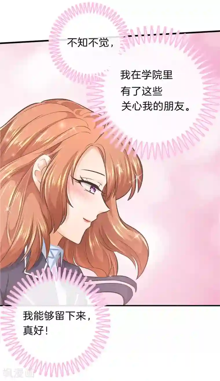 学霸哥哥转型中第164话 女装癖好