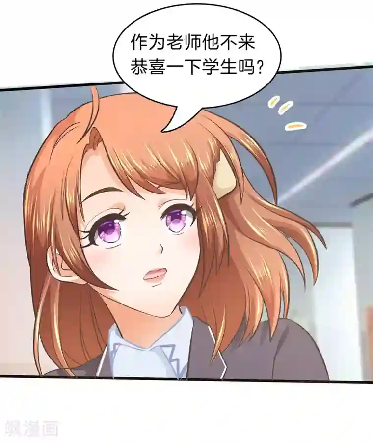 学霸哥哥转型中第164话 女装癖好