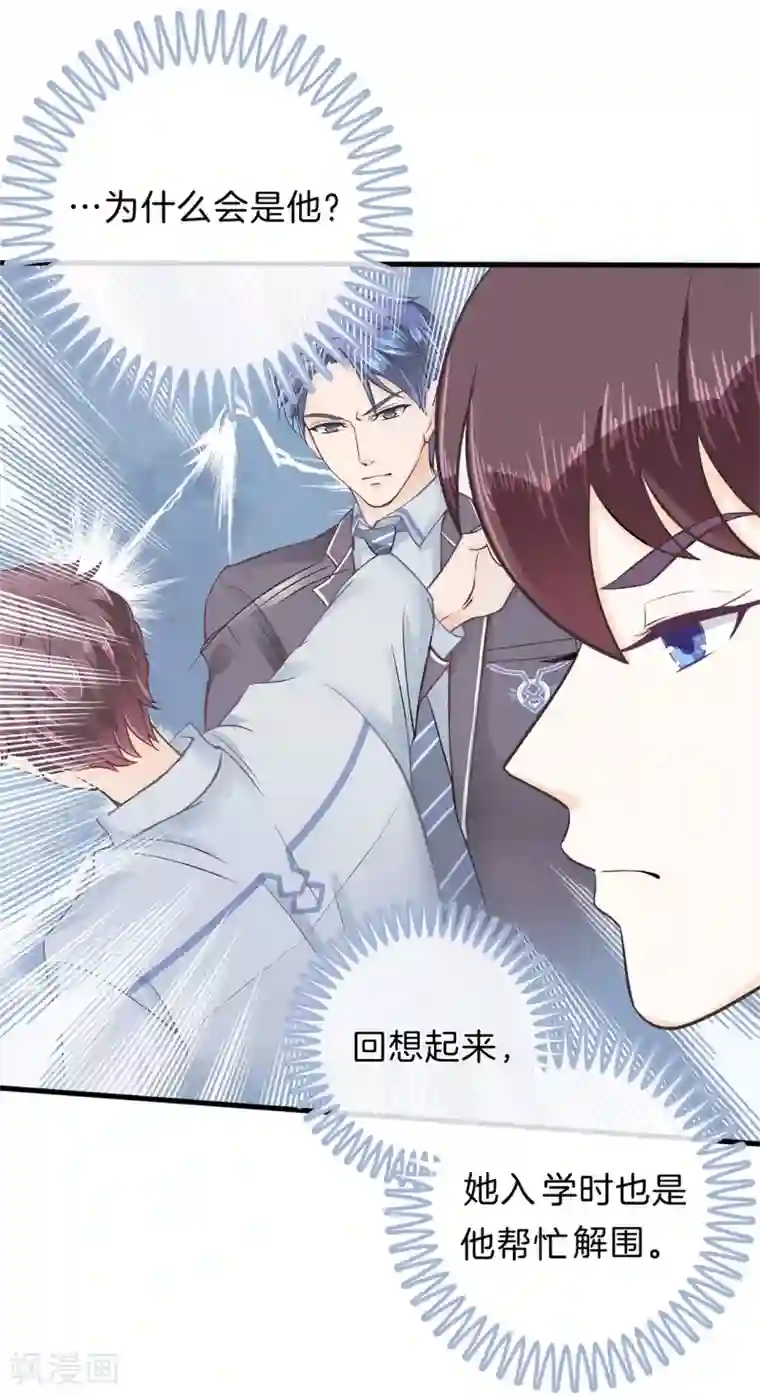 学霸哥哥转型中第164话 女装癖好