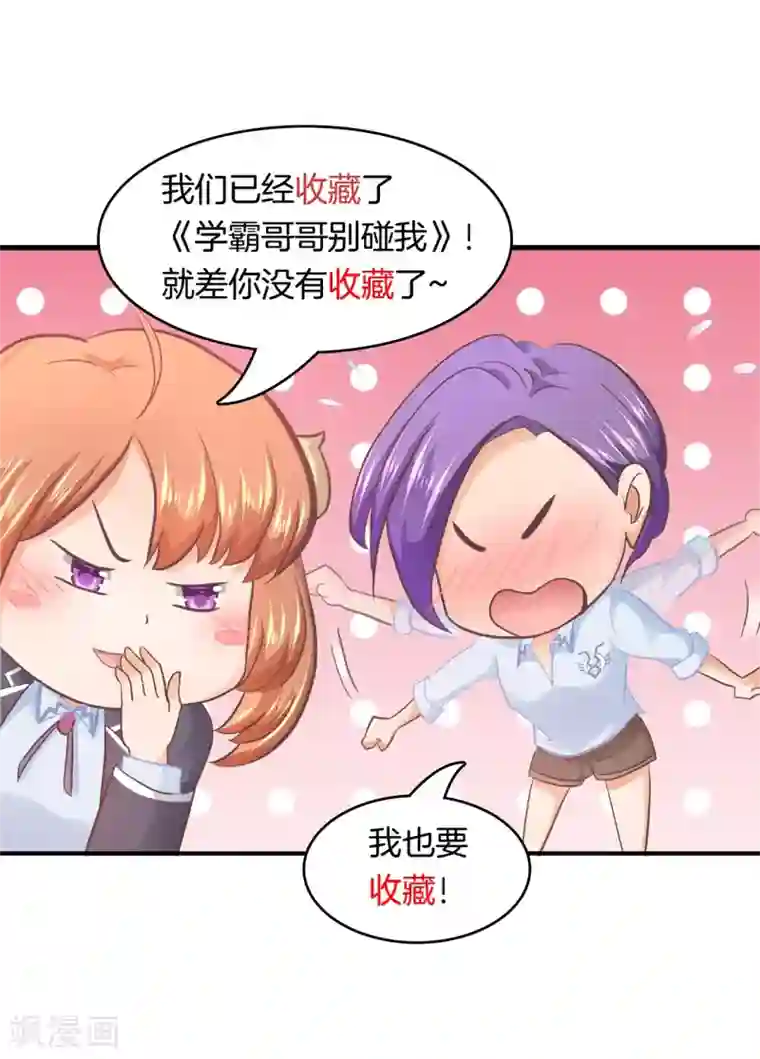 学霸哥哥转型中第164话 女装癖好