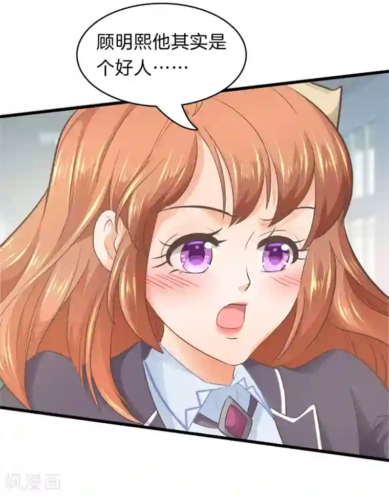 学霸哥哥转型中第164话 女装癖好