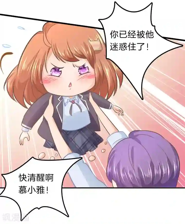 学霸哥哥转型中第164话 女装癖好