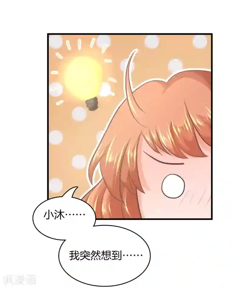 学霸哥哥转型中第164话 女装癖好