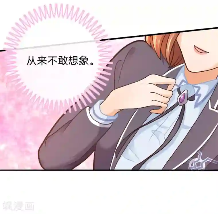 学霸哥哥转型中第165话 重要的朋友们