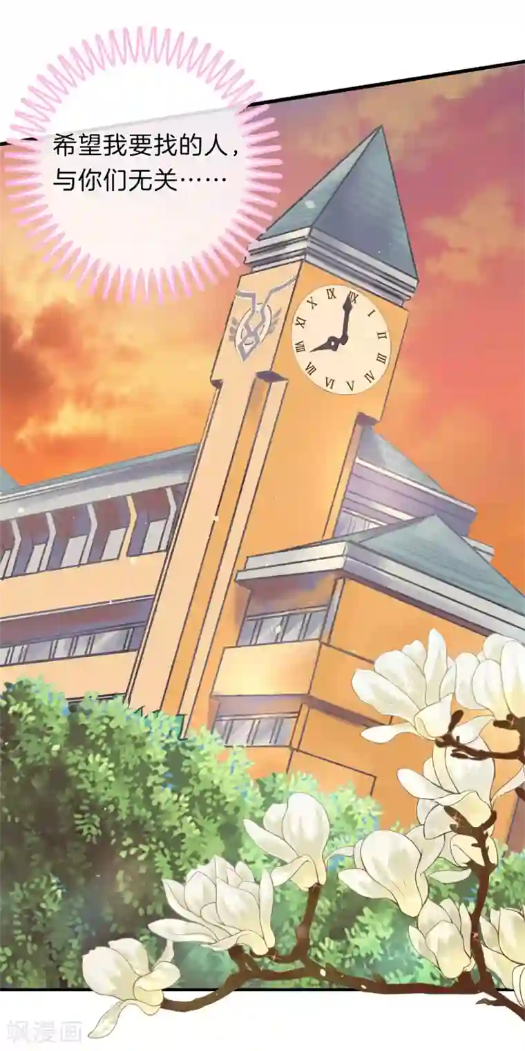 学霸哥哥转型中第165话 重要的朋友们