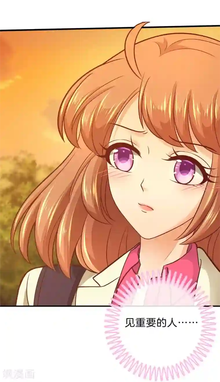 学霸哥哥转型中第165话 重要的朋友们