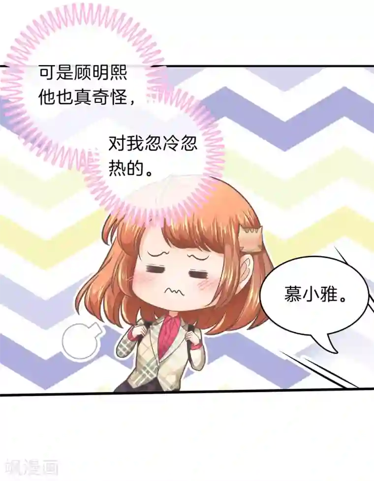 学霸哥哥转型中第165话 重要的朋友们