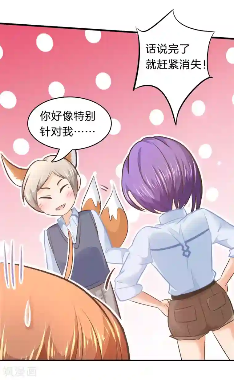 学霸哥哥转型中第165话 重要的朋友们