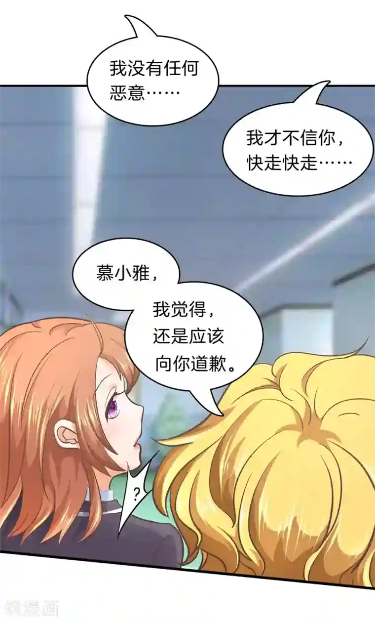 学霸哥哥转型中第165话 重要的朋友们