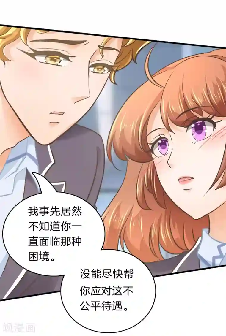 学霸哥哥转型中第165话 重要的朋友们
